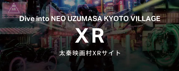 太秦映畫村XR網站