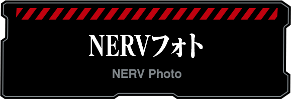 NERV紀念照店