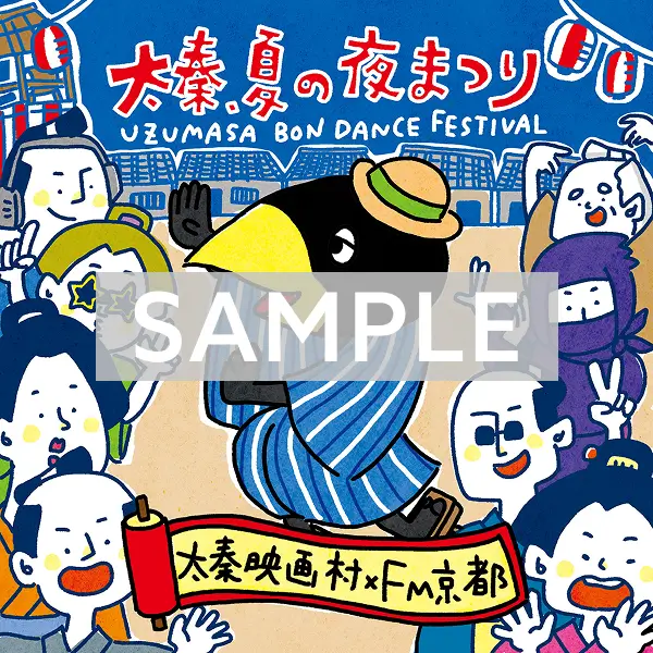活動限定貼紙