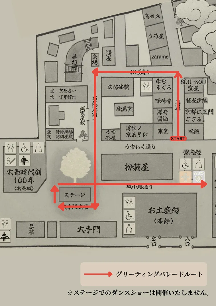 百鬼夜行路線圖